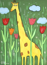 long giraffe